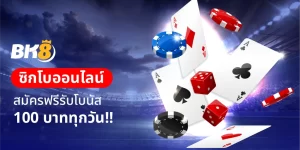 ซิกโบออนไลน์