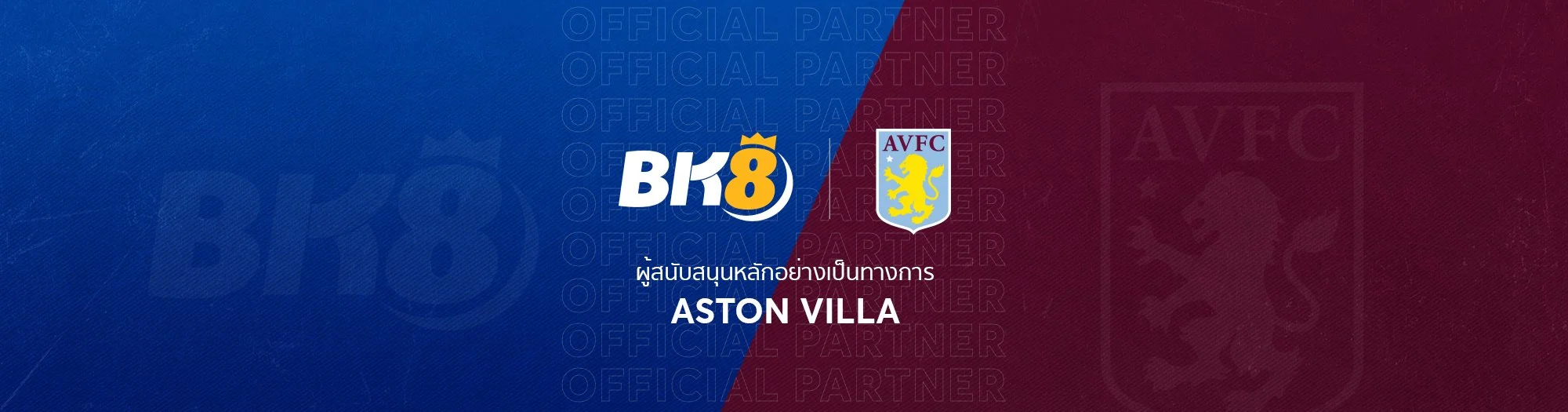 bk8-x-aston-villa