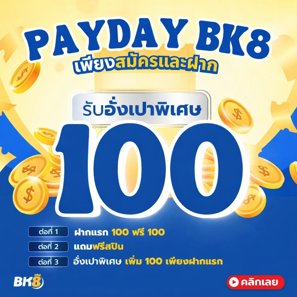 PAYDAY BK8